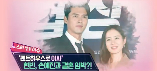 Lại rộ tin Son Ye Jin và Hyun Bin sắp kết hôn, lần này do chính đài truyền hình úp mở thì chắc là thật? - Ảnh 3.