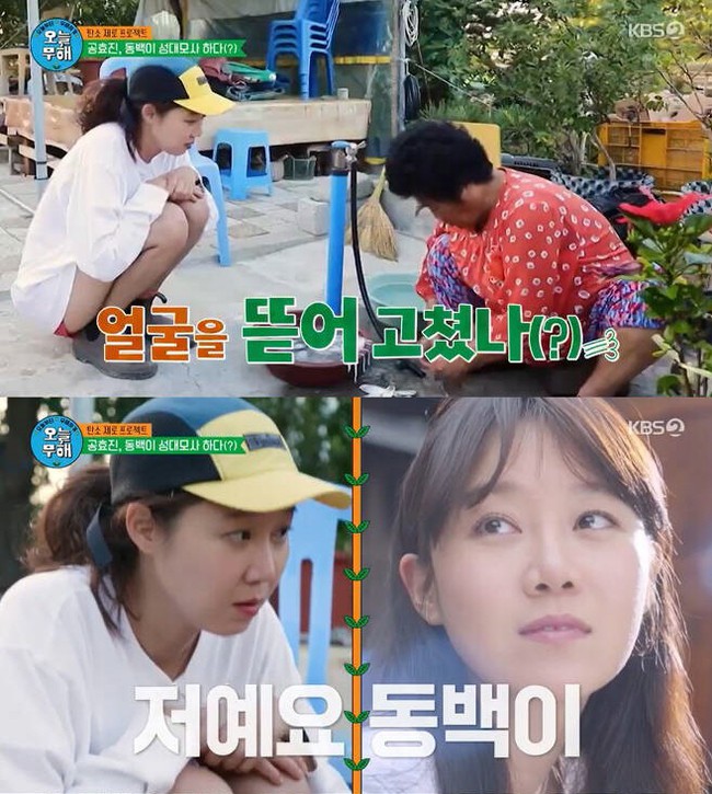 Gong Hyo Jin bị chê không giống trên phim, ngượng ngùng khi được cụ bà hỏi có phải đã "sửa mặt" - Ảnh 2. Gong Hyo Jin bị chê không giống trên phim, ngượng ngùng khi được cụ bà hỏi có phải đã "sửa mặt" - Ảnh 2.