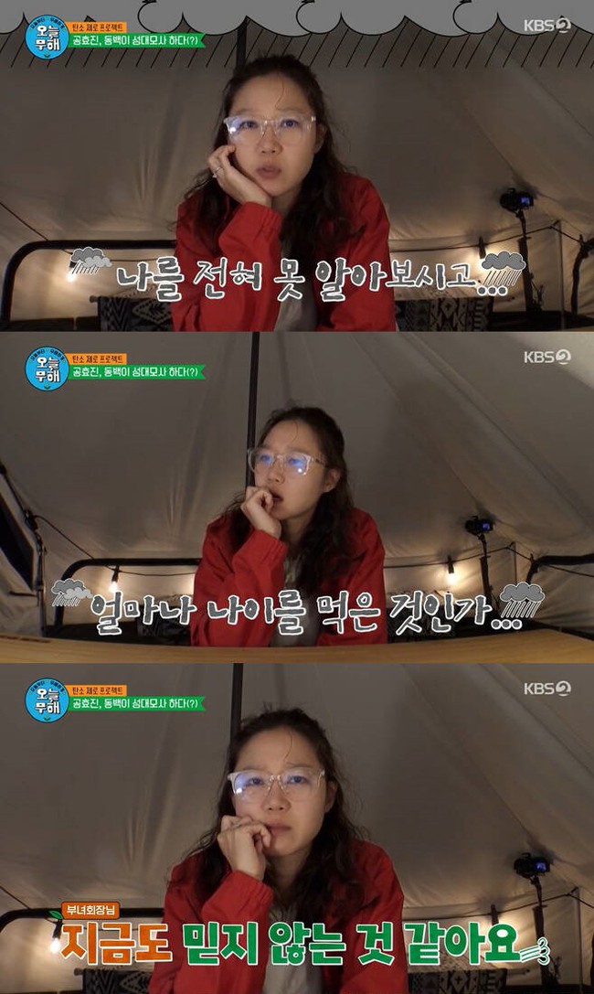 Gong Hyo Jin bị chê không giống trên phim, ngượng ngùng khi được cụ bà hỏi có phải đã &quot;sửa mặt&quot;  - Ảnh 3.