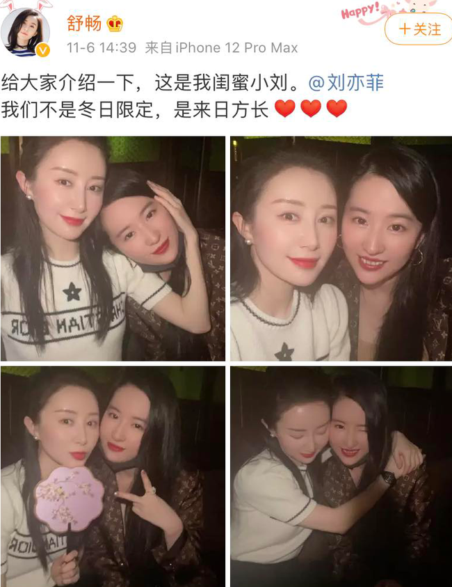 Lưu Diệc Phi và Thư Sướng đọ sắc trong cùng một khung hình, ai mới là "thành trì nhan sắc" trong lòng khán giả? - Ảnh 1.
