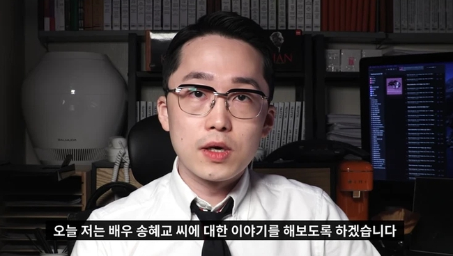 Youtuber tiết lộ sắp bị Song Hye Kyo kiện ra tòa, tuyên bố không sợ hãi vì khẳng định mình nói đúng - Ảnh 2.