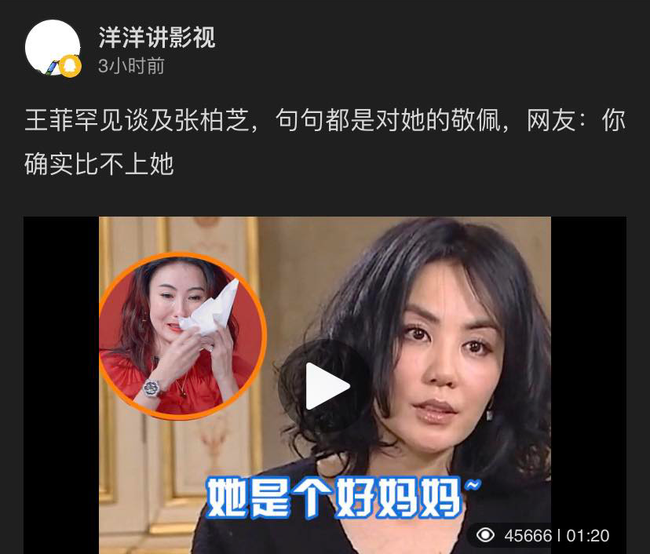Vương Phi hiếm hoi bày tỏ suy nghĩ về Trương Bá Chi, netizen đồng loạt khẳng định "Thiên Hậu" thua xa vợ cũ Tạ Đình Phong