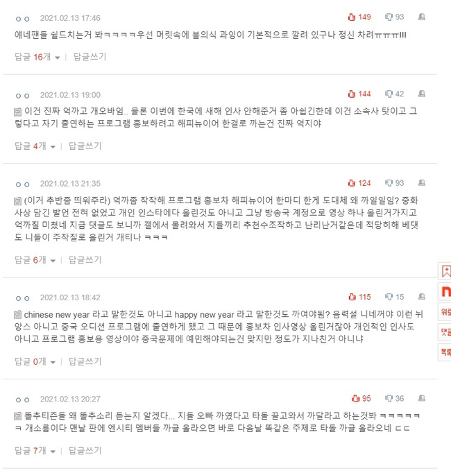 Mới đầu năm mới, Lisa (BLACKPINK) đã bị netizen Hàn mắng nhiếc thậm tệ, lý do liên quan đến Thanh xuân có bạn 3 - Ảnh 4.
