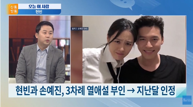 Hyun Bin - Son Ye Jin bị truyền thông xứ Hàn nghi ngờ đã âm thầm kết hôn, chẳng ai mới yêu nhau lại có hành động thân mật đến vậy - Ảnh 4.