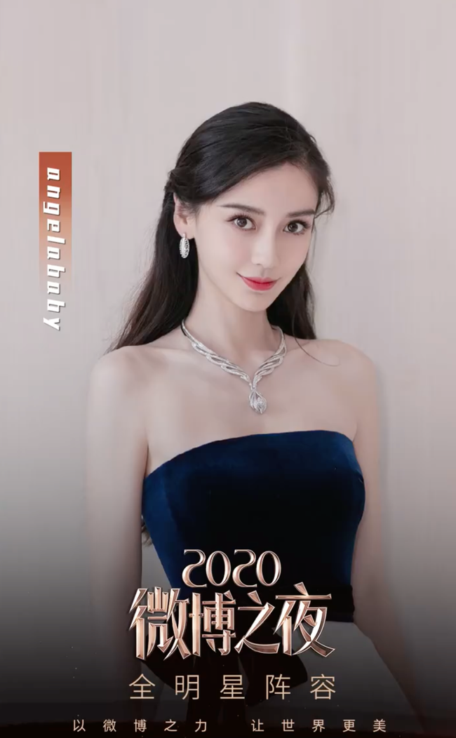 Đêm hội Weibo: Dương Tử bị chê lùn xấu vẫn là &quot;Queen&quot;, Triệu Lệ Dĩnh - Thái Từ Khôn - Angelababy xác nhận tham gia  - Ảnh 2.