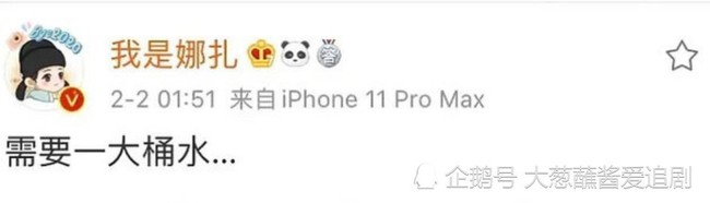 No.1 hot search Weibo: &quot;Tình cũ của Trương Hàn&quot; gây bất ngờ với động thái được cho là có liên quan tới Trịnh Sảng? - Ảnh 2.