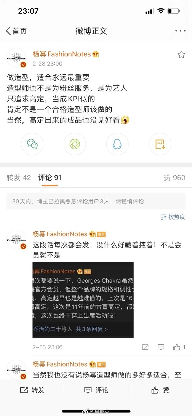 Sau Đêm hội Weibo, stylist gây chiến vì địa vị của Dương Mịch và Triệu Lệ Dĩnh trong giới thời trang? - Ảnh 5.