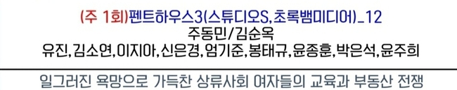 Cuộc chiến thượng lưu: NSX hé lộ Oh Yoon Hee vẫn xuất hiện ở phần 3, sẽ có 1 nhân vật bị giết chết, fan nghi ngờ chính là Seok Hoon - Ảnh 4.