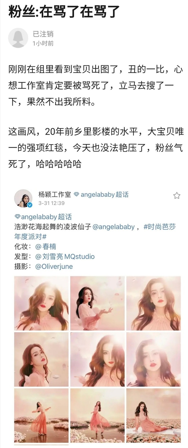 Tạo hình sự kiện mới của Angelababy bị chê quê mùa, fan chỉ trích studio thậm tệ - Ảnh 1.