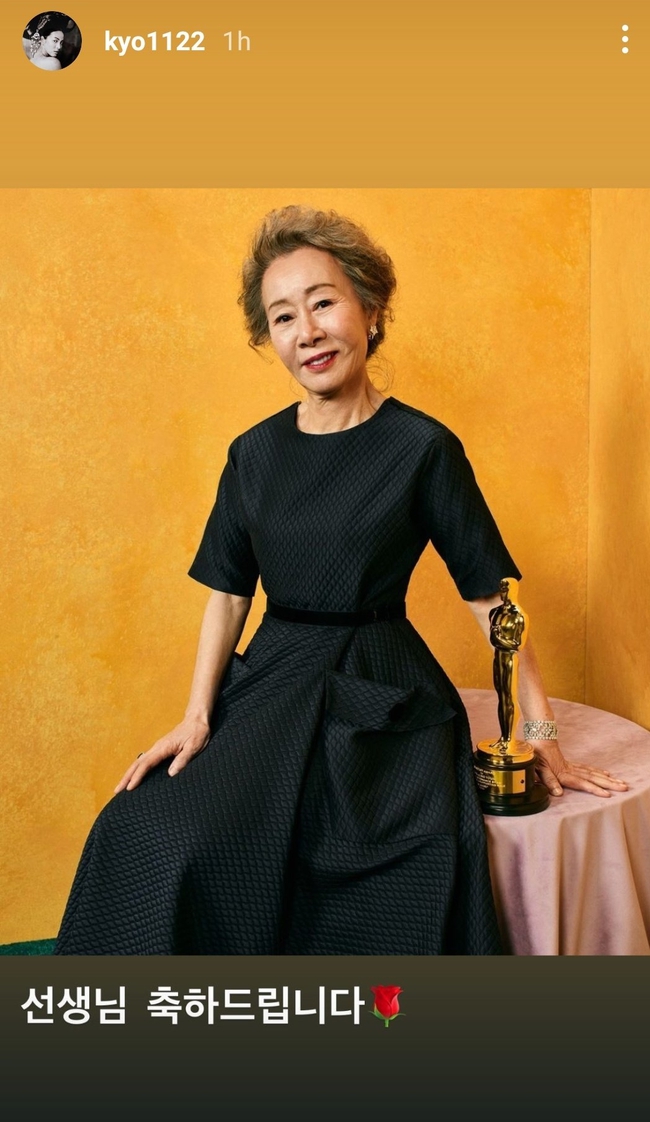 Lee Byung Hun - Gong Hyo Jin - Park Seo Joon &quot;ăn mừng&quot; trước tin sao Hàn 73 tuổi nhận giải Oscar 2021, phản ứng của Song Hye Kyo gây chú ý - Ảnh 3.
