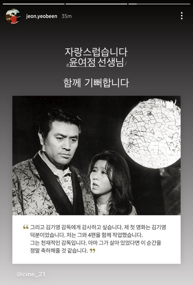 Lee Byung Hun - Gong Hyo Jin - Park Seo Joon &quot;ăn mừng&quot; trước tin sao Hàn 73 tuổi nhận giải Oscar 2021, phản ứng của Song Hye Kyo gây chú ý - Ảnh 6.