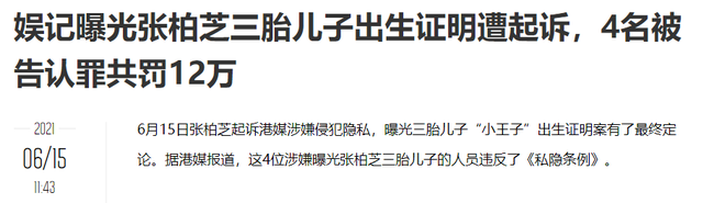 Trương Bá Chi “tuyên chiến” truyền thông khi giấy khai sinh cậu con trai thứ 3 bị tiết lộ - Ảnh 2.