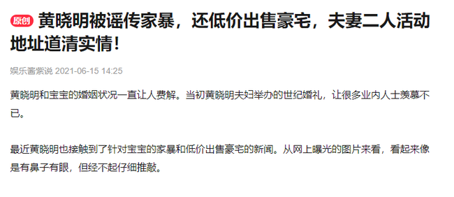 Xôn xao trước tin đồn Angelababy bị Huỳnh Hiểu Minh bạo hành đến mức nhập viện - Ảnh 1.