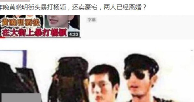 Xôn xao trước tin đồn Angelababy bị Huỳnh Hiểu Minh bạo hành đến mức nhập viện - Ảnh 2.