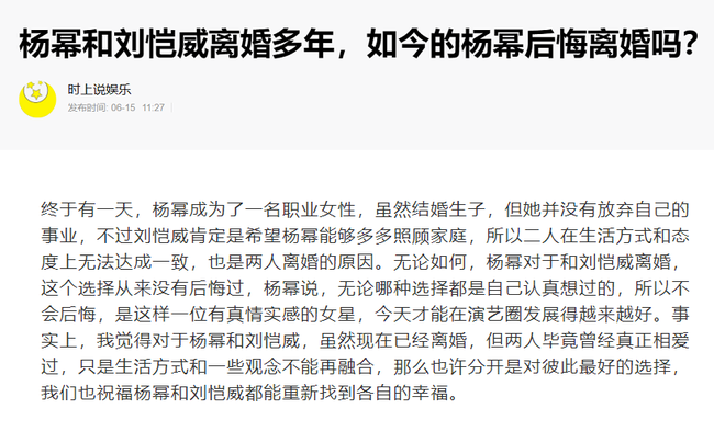 Tin đồn trên trang Baijiahao.