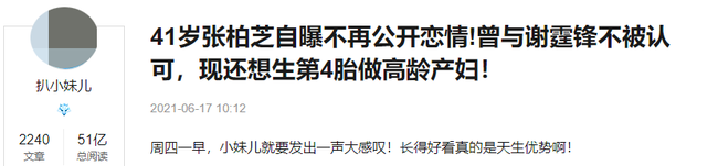Trương Bá Chi tiết lộ lý do không công khai bạn trai, hóa ra là vì "bóng ma tâm lý" sau cuộc hôn nhân với Tạ Đình Phong? - Ảnh 2.