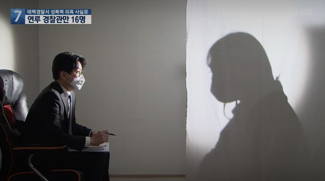 Hàn Quốc tiếp tục chấn động trước lời tố cáo của nữ cảnh sát bị 16 đồng nghiệp quấy rối tình dục tập thể suốt 2 năm bằng những việc làm đồi bại - Ảnh 3.