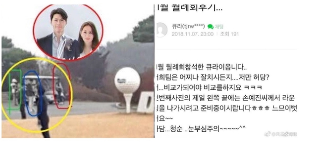 Son Ye Jin &quot;không đánh mà khai&quot; tiết lộ thời điểm hiểm bắt đầu hẹn hò với Hyun Bin, fan tung bằng chứng đúng &quot;y chóc&quot; - Ảnh 3.