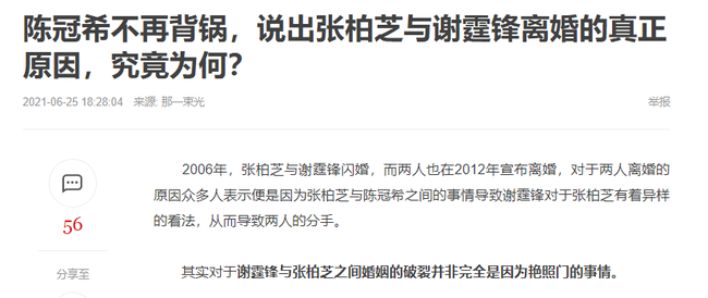 Tin đồn trên NetEase.