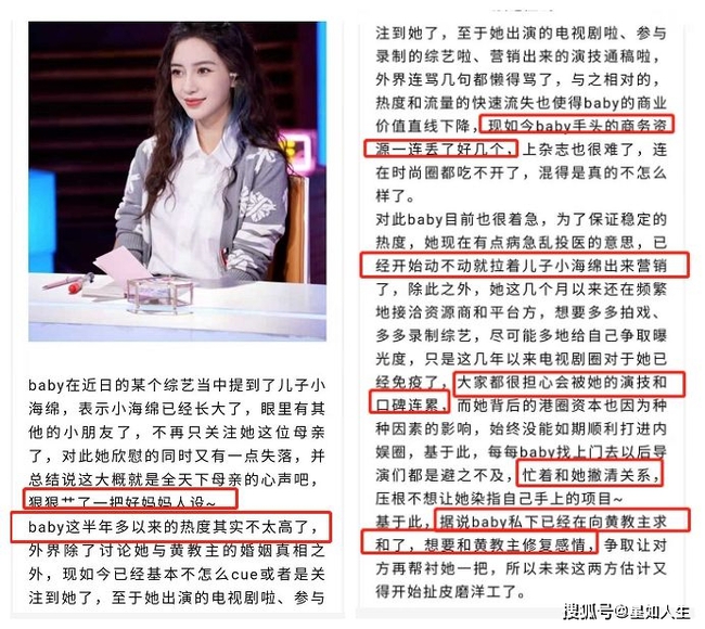 Angelababy muốn làm hòa với Huỳnh Hiểu Minh và thông qua anh để tìm lại ánh hào quang năm xưa?