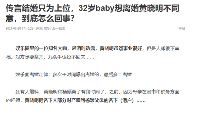 Tin đồn trên NetEase.