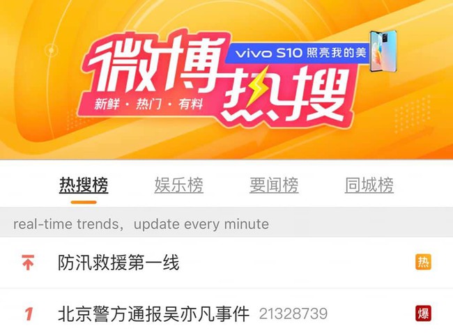 No.1 hot search Weibo: Cảnh sát điều tra vụ hiếp dâm trẻ vị thành niên của Ngô Diệc Phàm, phát hiện có nghi phạm “thao túng” - Ảnh 3.