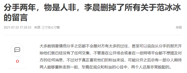 Lý Thần xóa hết những bài đăng có liên quan đến Phạm Băng Băng, khả năng tái hợp cũng không còn?