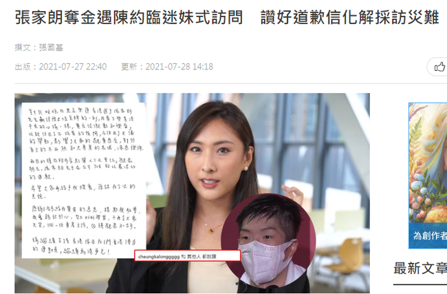 Thể hiện sự quá khích trước nam thần Olympic, mỹ nhân TVB phải công khai xin lỗi - Ảnh 1.