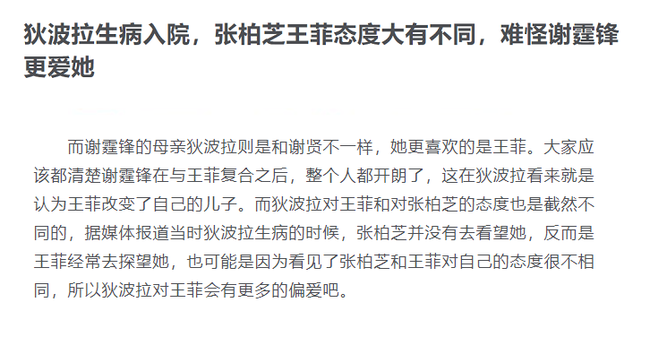Bài viết trên trang Sina.