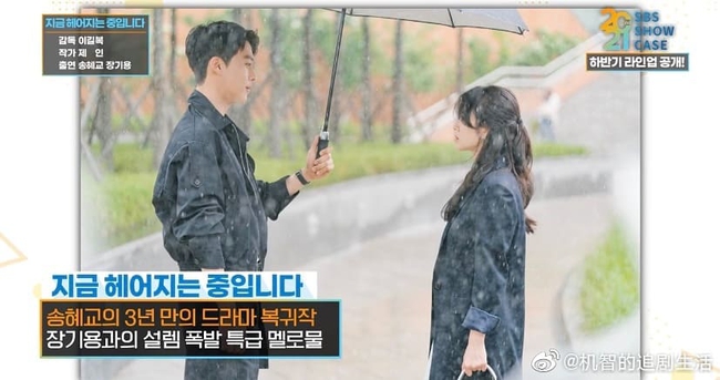 Phim mới của Song Hye Kyo chưa chiếu đã nhận phải &quot;tin dữ&quot;, fan lo lắng vợ cũ Song Joong Ki phải cân hết cả phim - Ảnh 4.