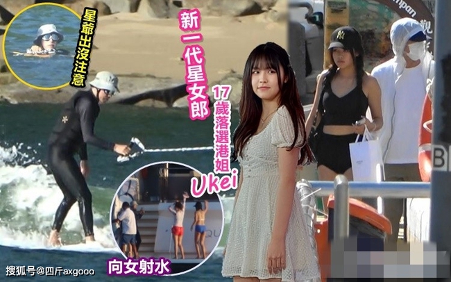 Lộ danh tính cô gái 17 tuổi bị bắt gặp hẹn hò Châu Tinh Trì: Thí sinh Hoa hậu Hong Kong năm 2021, sở hữu thân hình nóng bỏng - Ảnh 2.