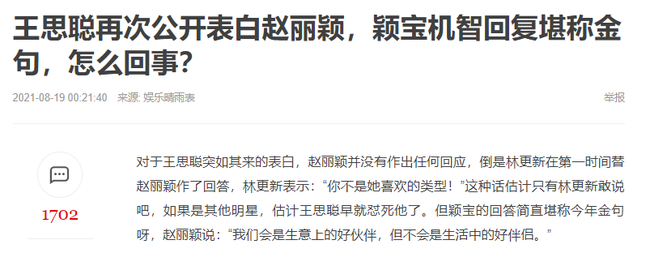 Bài viết trên trang NetEase.