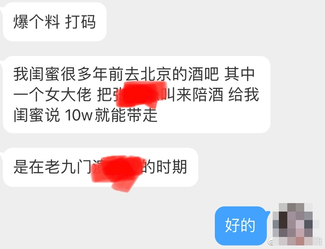 Mỹ nam Hoa ngữ chấp nhận tiếp rượu phụ nữ giàu có với giá hơn 300 triệu đồng? - Ảnh 2.