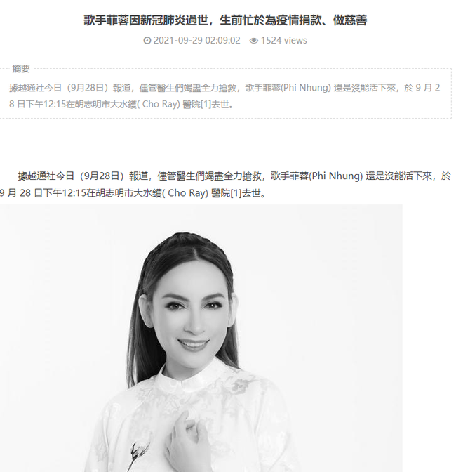 Truyền thông Hoa ngữ đưa tin Phi Nhung qua đời với nhiều mỹ từ dành cho cố nghệ sĩ