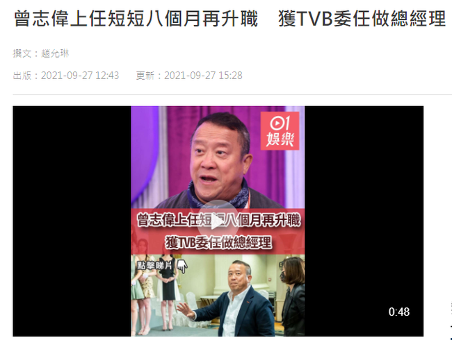 Chân dung &quot;tội phạm hiếp dâm&quot; lên nắm quyền tại TVB: Kẻ cưỡng dâm khiến Lam Khiết Anh phát điên - Ảnh 2.