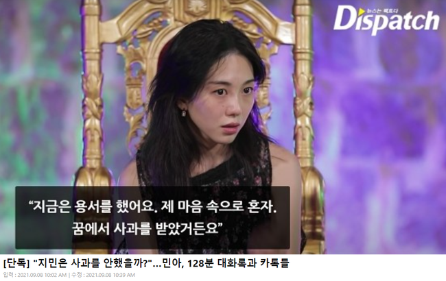 Dispatch "bóc trần" bộ mặt thật của cựu thành viên AOA: Là nạn nhân hay "kẻ dắt mũi" dư luận? - Ảnh 2.