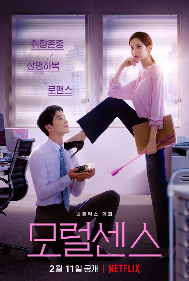 Em út SNSD Seohyun xinh đẹp rạng rỡ, trói chặt bạn trai trong phim về sở thích tình dục kỳ lạ - Ảnh 3.