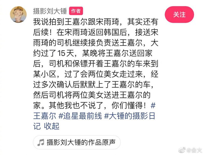 Drama đầu năm: Sao nam đình đám đưa một lúc hai cô gái trẻ về nhà riêng &quot;chơi&quot;? - Ảnh 2.