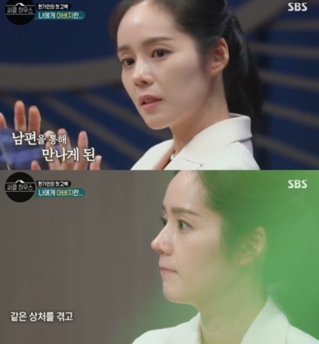 Han Ga In tiết lộ tuổi thơ thiếu tình cha, muốn kết hôn sớm vì muốn có cảm giác gia đình - Ảnh 2.