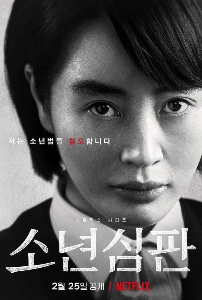 &quot;Chị đại&quot; Kim Hye Soo tái xuất màn ảnh với Tòa án vị thành niên, đối đầu trực diện cùng Son Ye Jin - Ảnh 3.