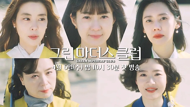 &quot;Nữ hoàng Seondeok&quot; Lee Yo Won trở lại màn ảnh với bộ phim truyền hình Green Mothers Club - Ảnh 1.