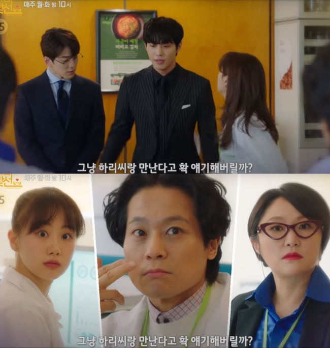 Dating at the office episode 9: Tae Moo said shocking sentence, there was a big obstacle?  - Photo 1.