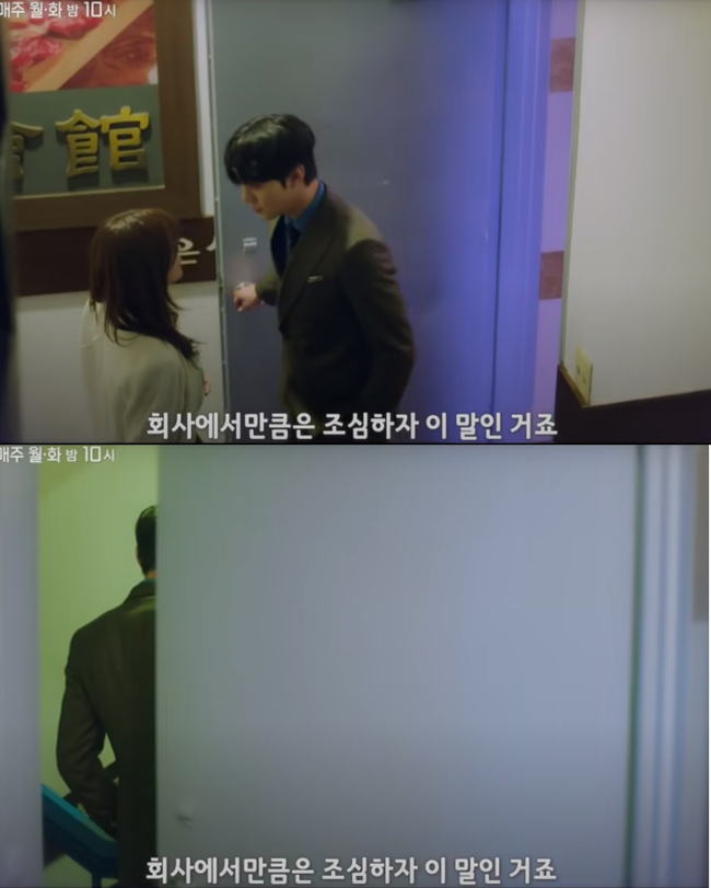 Dating at the office episode 9: Tae Moo said shocking sentence, there was a big obstacle?  - Photo 2.