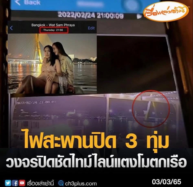 5 đối tượng trong vụ Tangmo "Chiếc Lá Bay" lộ chuyện ngụy tạo bằng chứng giả đánh lừa cơ quan điều tra? - Ảnh 2.