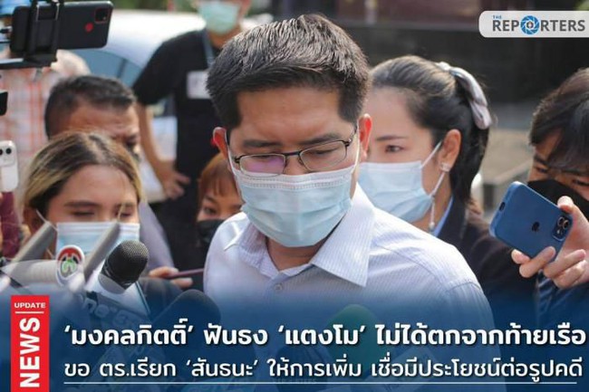 Vụ diễn viên &quot;Chiếc Lá Bay&quot; tử nạn: Chính phủ Thái Lan vào cuộc, Thủ tướng cảnh báo nghiêm khắc - Ảnh 3.