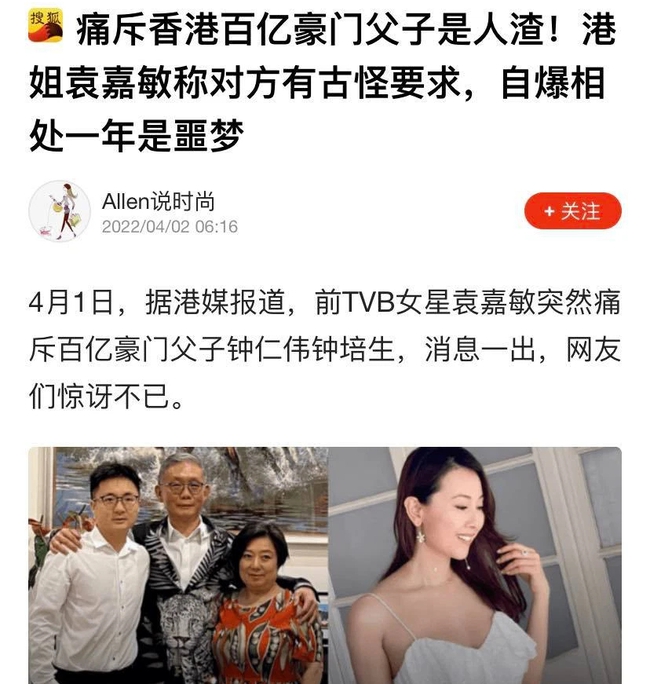 Miss Hong Kong photo - Vien Gia Man accused two giants of being 'rude' with her - Photo 1.