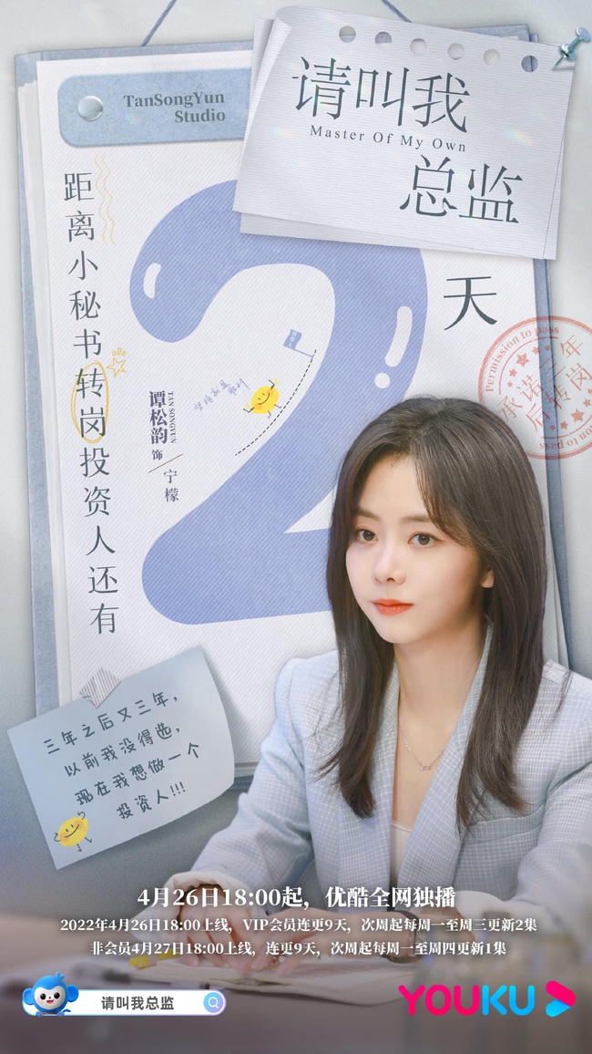 The hottest summer office movie of Dam Tung Van: How does the beauty Cam Tam lean on her clothes to be a luxurious secretary?  - Photo 2.