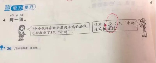 Lại xuất hiện 1 BÀI TOÁN gây &quot;sóng gió&quot;: Học sinh làm 7 - 5 = 2 bị gạch sai, phụ huynh bức xúc rồi đứng hình bởi lời giải thích sau đó - Ảnh 1.