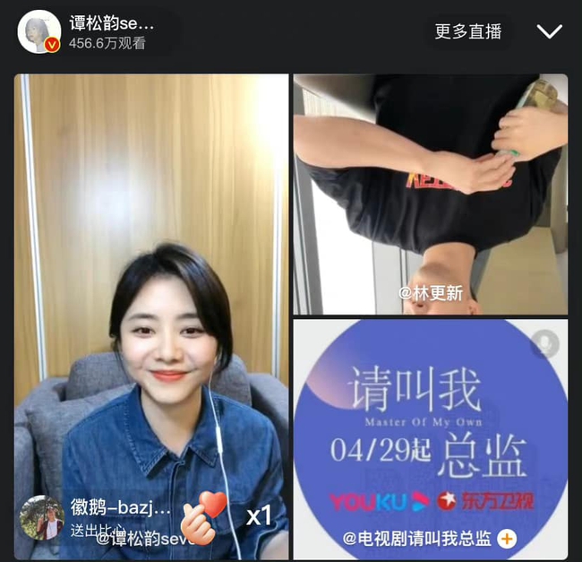Xin gọi tôi là tổng giám: Đàm Tùng Vận - Lâm Canh Tân livestream nói chuyện với fan, nhà gái mặc đơn giản vẫn rất đẹp - Ảnh 4.