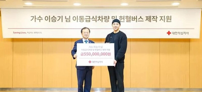 Lee Seung Gi quyên góp thêm hơn 400 nghìn USD - Ảnh 1.